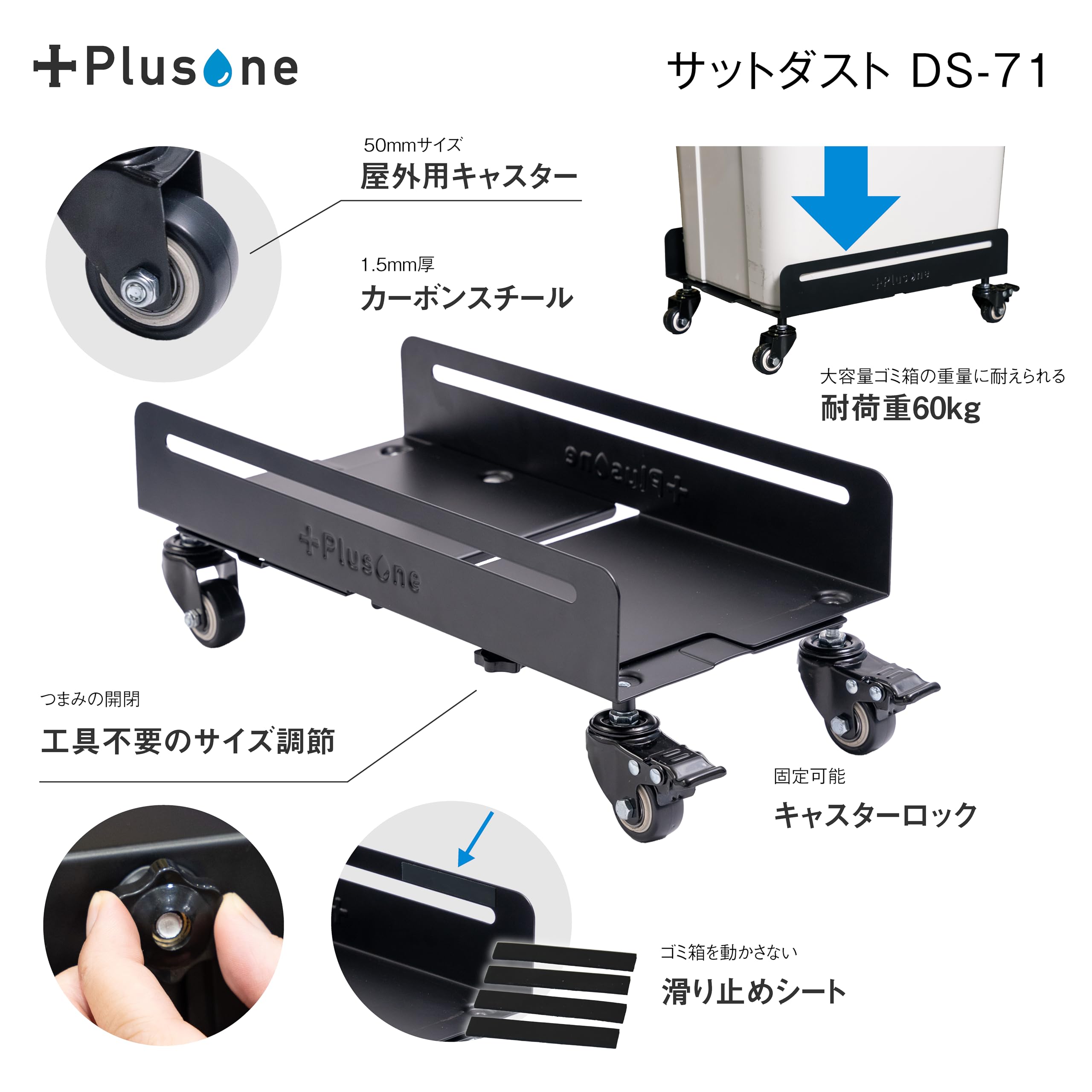 Amazon | Plusone(プラスワン) DS-71 サットダスト ゴミ箱 後付け